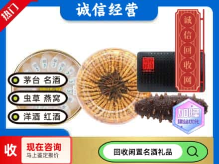 林西县回收礼品