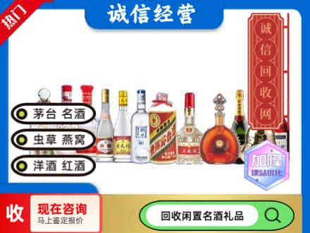 林西县回收酒水